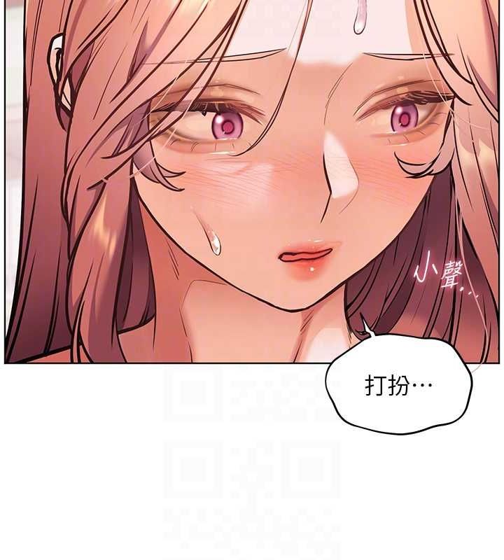 老师的亲密指导第25話-遇到不會，老師幫「解」