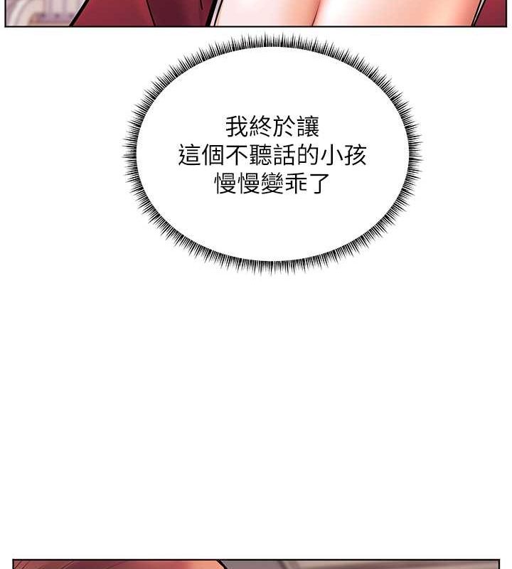 老师的亲密指导第25話-遇到不會，老師幫「解」