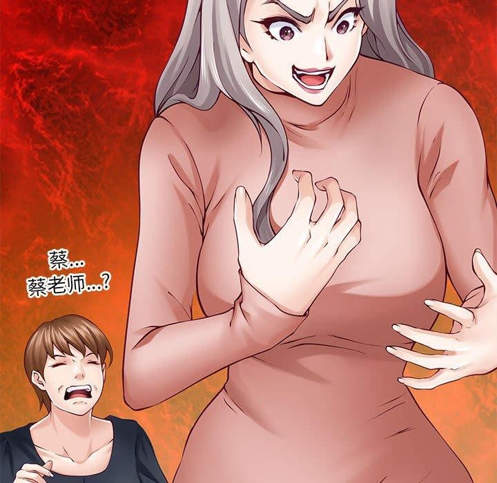 极乐之神第20話