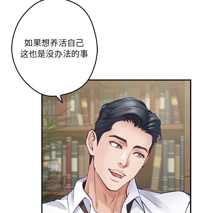 极乐之神第20話