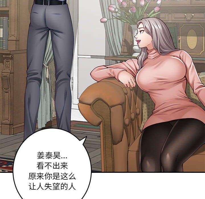 极乐之神第20話