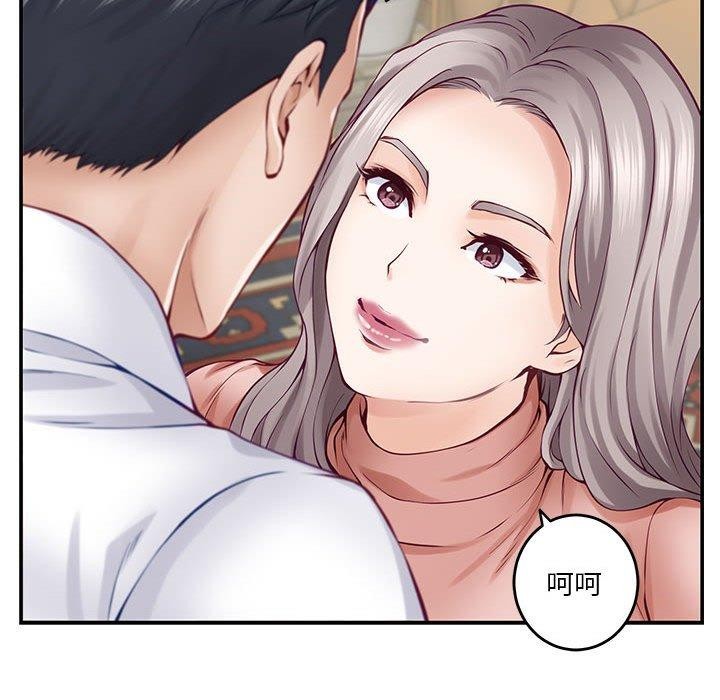 极乐之神第20話