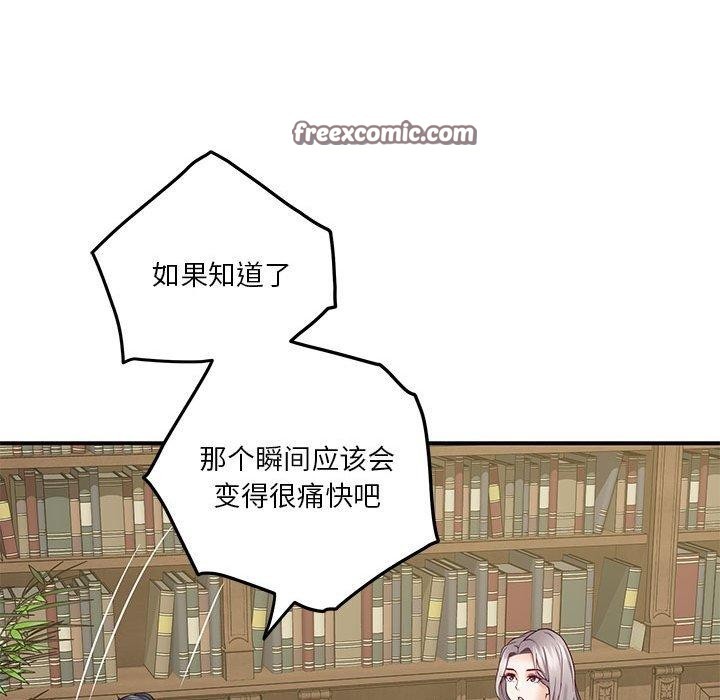 极乐之神第20話