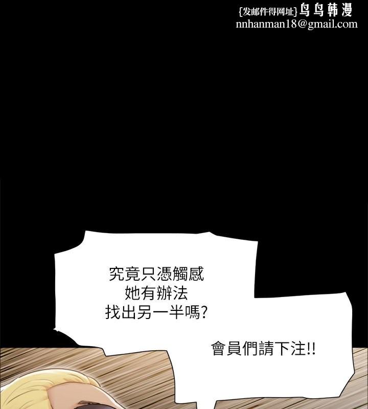 协议换爱(无码版)第99話-一覽無遺的祕密花園