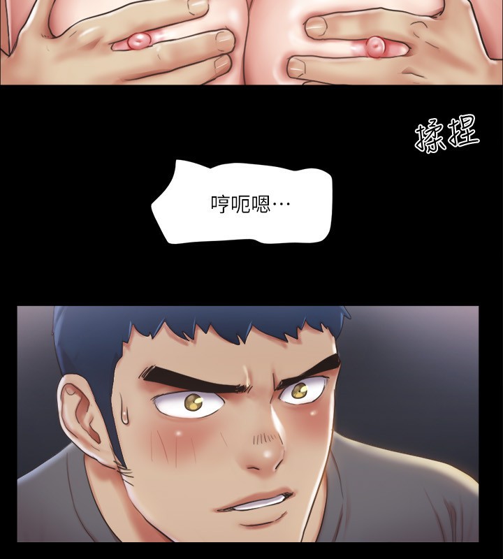 协议换爱(无码版)第99話-一覽無遺的祕密花園