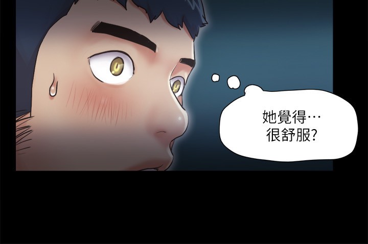 协议换爱(无码版)第99話-一覽無遺的祕密花園