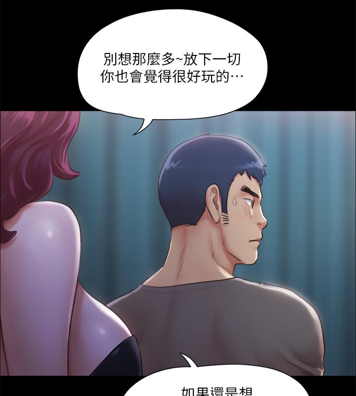 协议换爱(无码版)第99話-一覽無遺的祕密花園