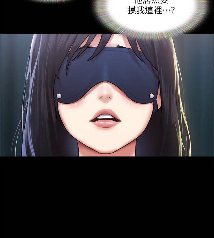 协议换爱(无码版)第99話-一覽無遺的祕密花園