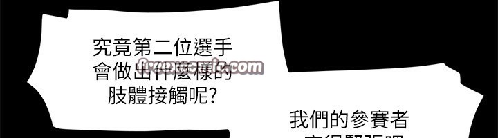 协议换爱(无码版)第99話-一覽無遺的祕密花園