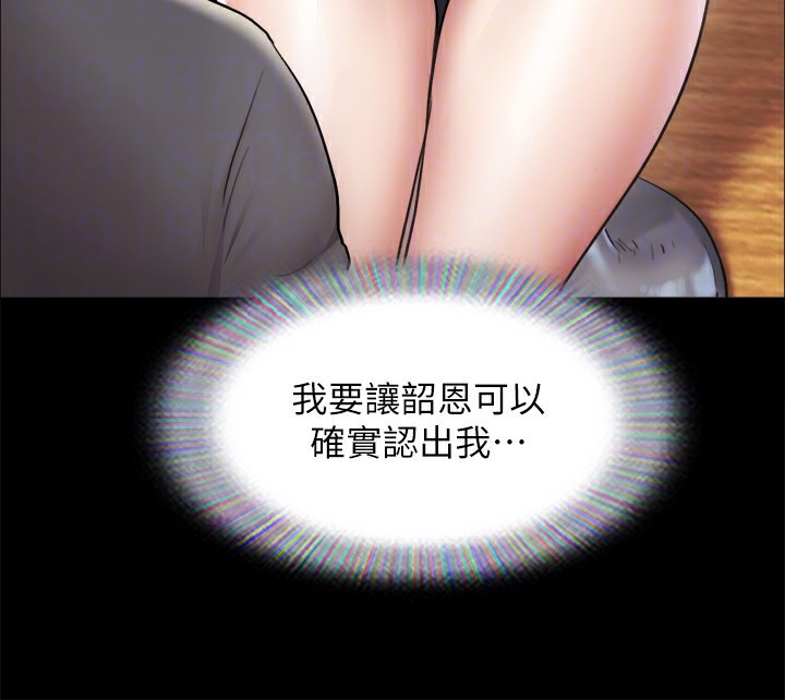 协议换爱(无码版)第99話-一覽無遺的祕密花園