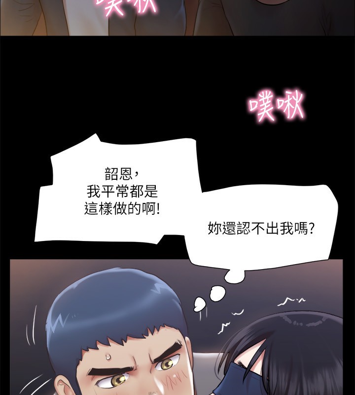 协议换爱(无码版)第99話-一覽無遺的祕密花園