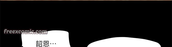 协议换爱(无码版)第99話-一覽無遺的祕密花園