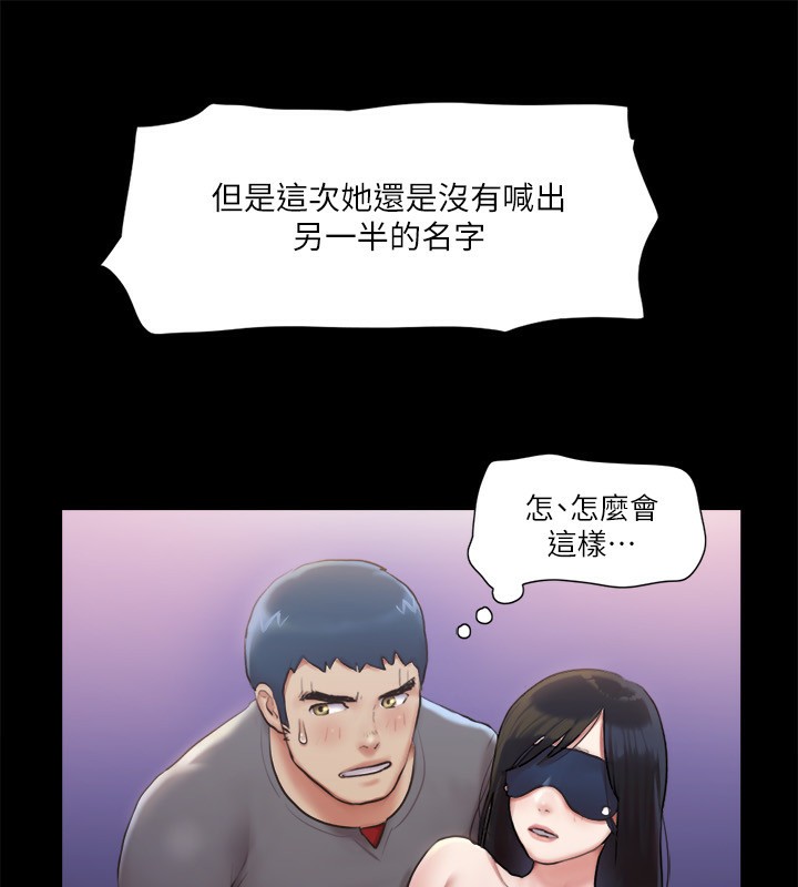 协议换爱(无码版)第99話-一覽無遺的祕密花園