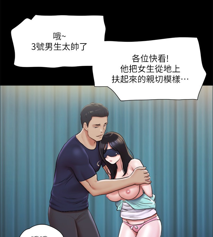 协议换爱(无码版)第99話-一覽無遺的祕密花園