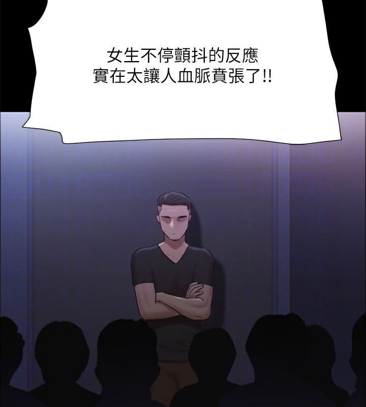 协议换爱(无码版)第99話-一覽無遺的祕密花園