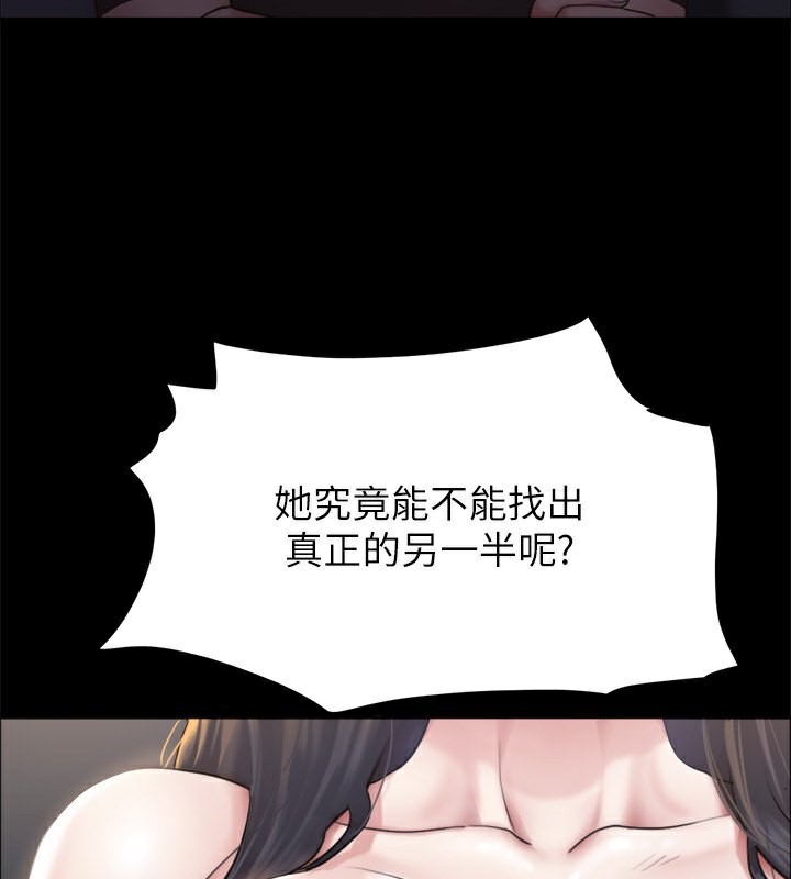 协议换爱(无码版)第99話-一覽無遺的祕密花園