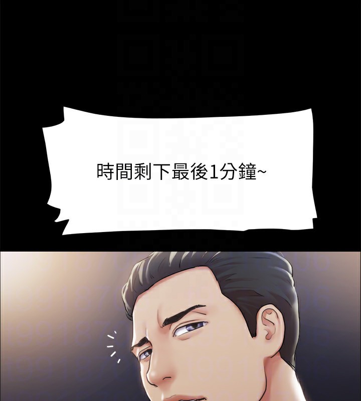 协议换爱(无码版)第99話-一覽無遺的祕密花園