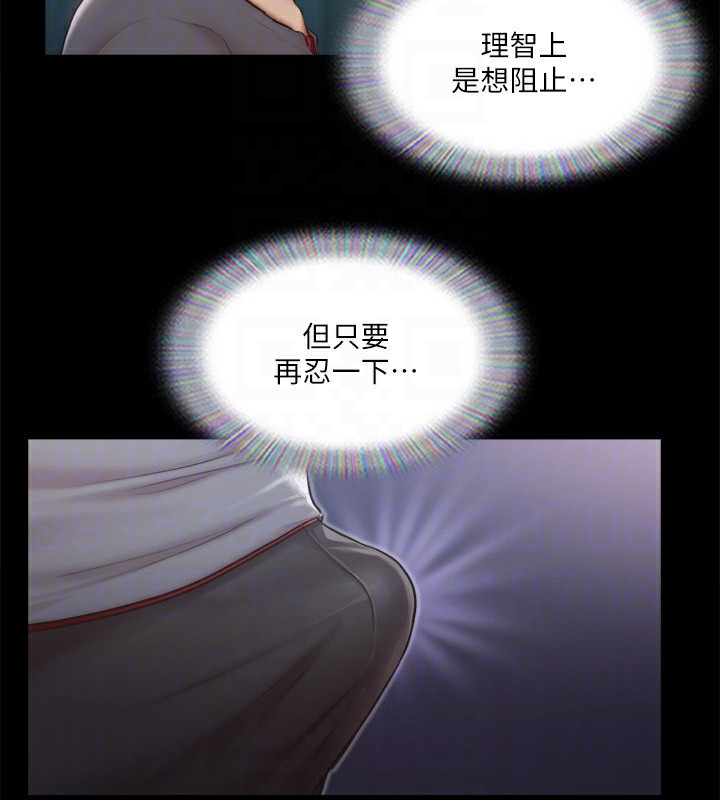 协议换爱(无码版)第99話-一覽無遺的祕密花園