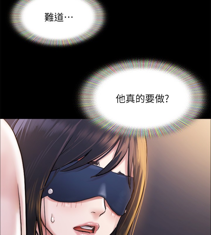 协议换爱(无码版)第99話-一覽無遺的祕密花園