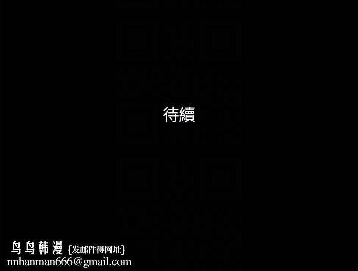 协议换爱(无码版)第99話-一覽無遺的祕密花園