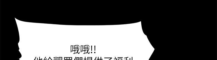 协议换爱(无码版)第100話-別人的女人最好吃了