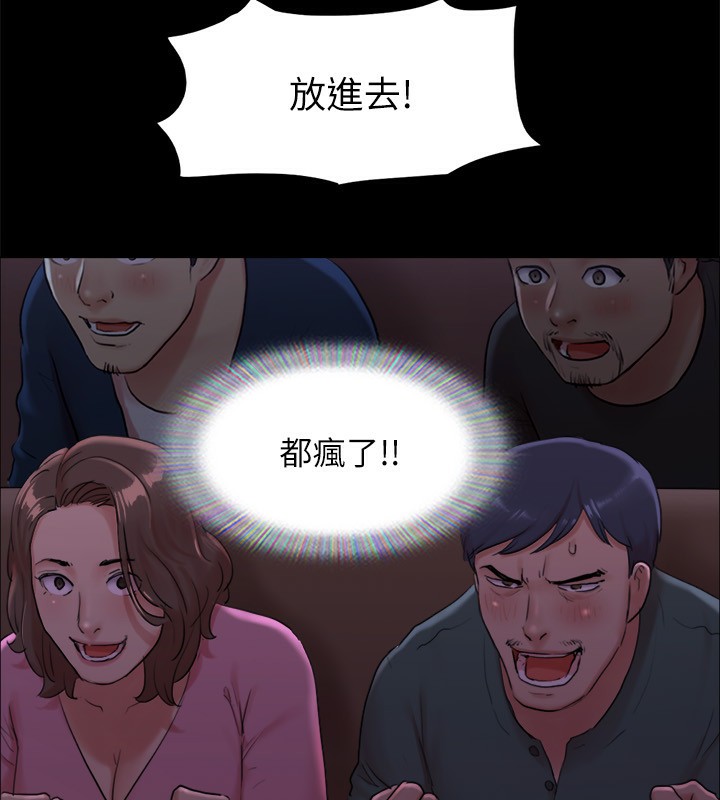 协议换爱(无码版)第100話-別人的女人最好吃了