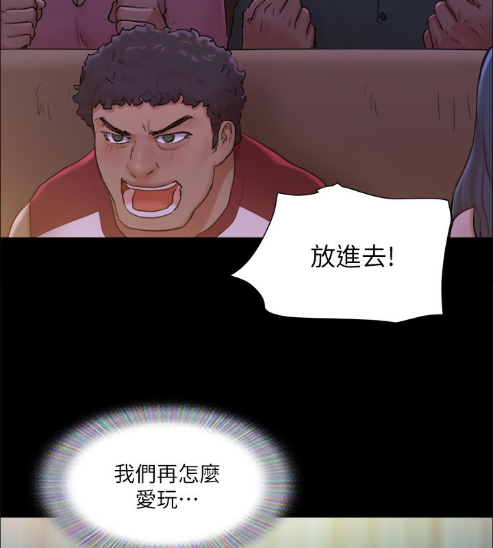 协议换爱(无码版)第100話-別人的女人最好吃了