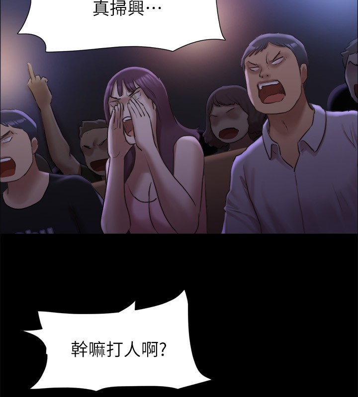 协议换爱(无码版)第100話-別人的女人最好吃了