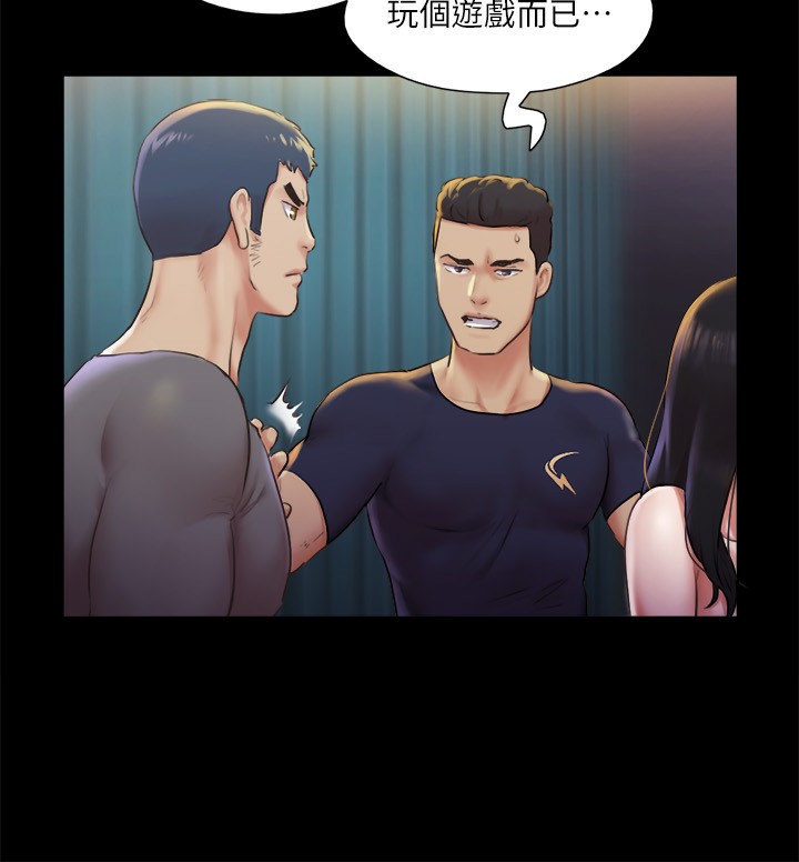 协议换爱(无码版)第100話-別人的女人最好吃了