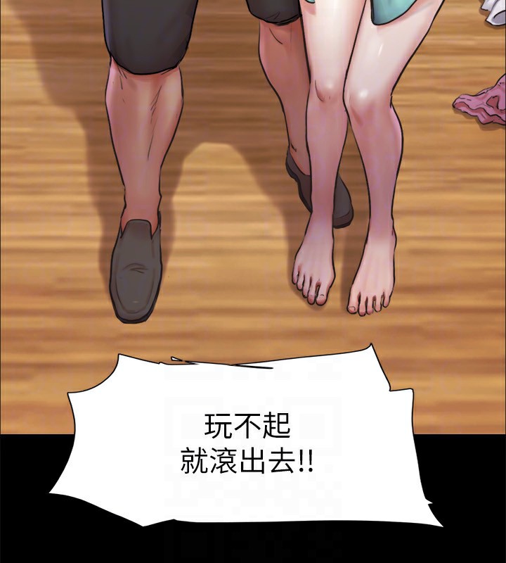 协议换爱(无码版)第100話-別人的女人最好吃了