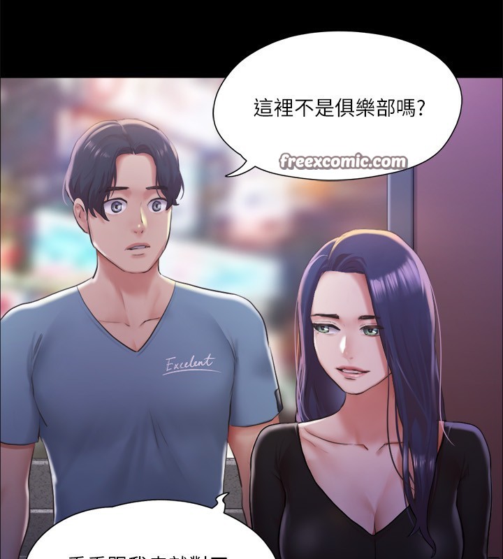 协议换爱(无码版)第100話-別人的女人最好吃了
