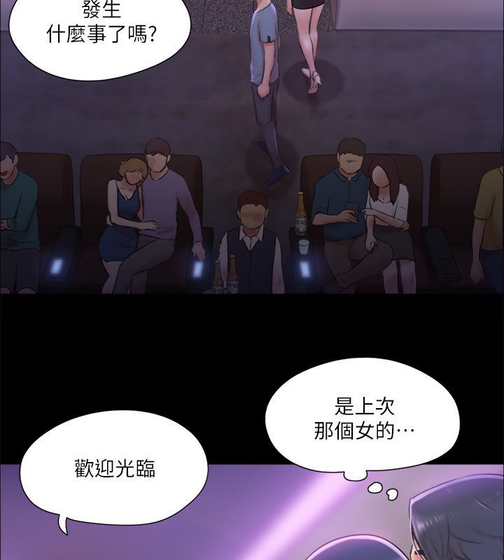 协议换爱(无码版)第100話-別人的女人最好吃了