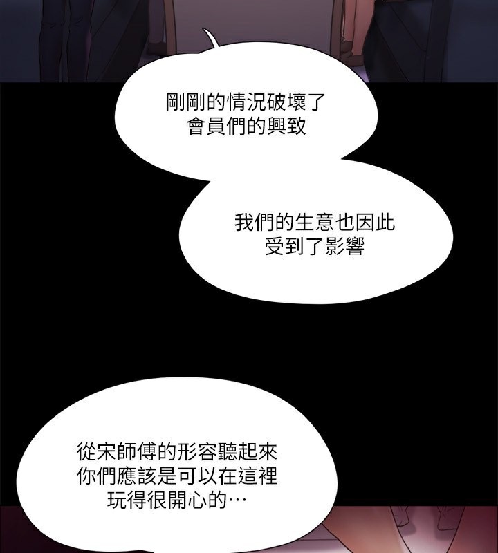 协议换爱(无码版)第100話-別人的女人最好吃了