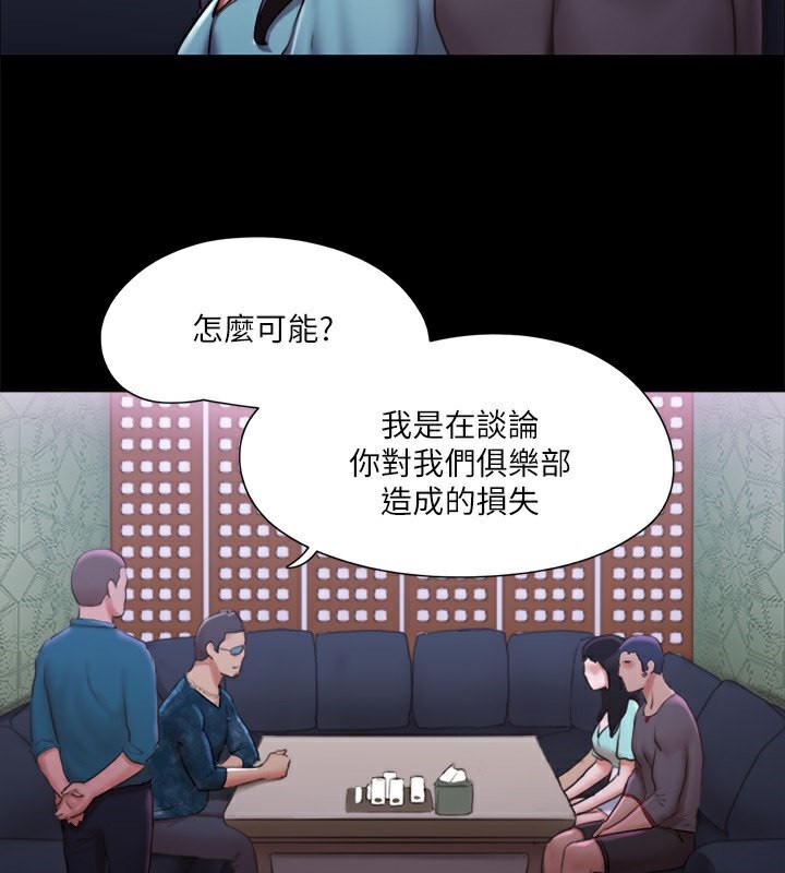 协议换爱(无码版)第100話-別人的女人最好吃了