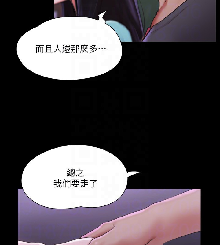 协议换爱(无码版)第100話-別人的女人最好吃了