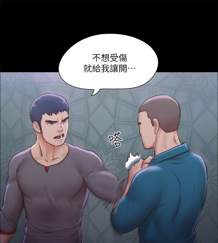 协议换爱(无码版)第100話-別人的女人最好吃了