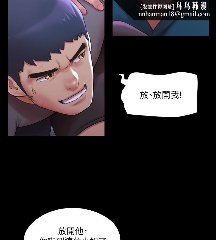 协议换爱(无码版)第100話-別人的女人最好吃了