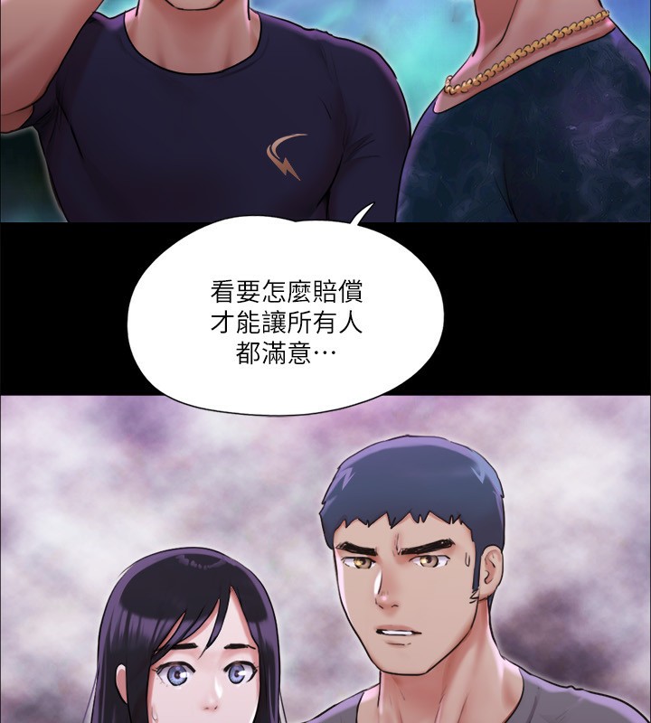 协议换爱(无码版)第100話-別人的女人最好吃了