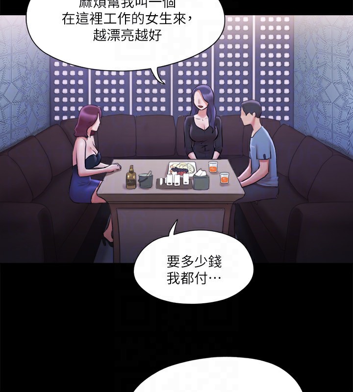 协议换爱(无码版)第100話-別人的女人最好吃了