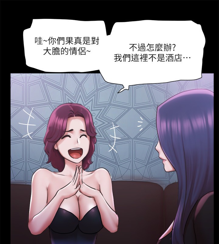 协议换爱(无码版)第100話-別人的女人最好吃了