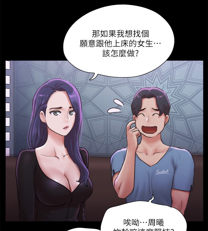 协议换爱(无码版)第100話-別人的女人最好吃了