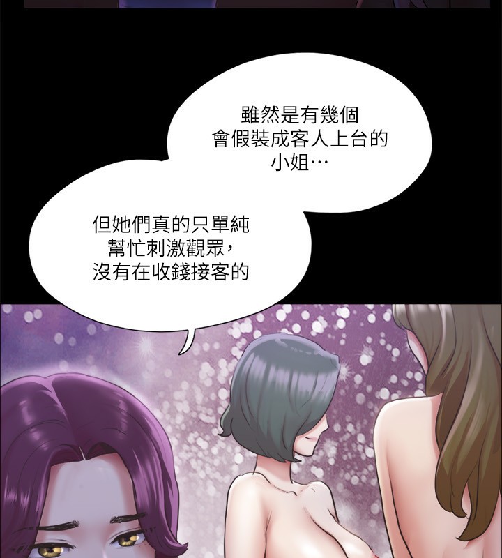 协议换爱(无码版)第100話-別人的女人最好吃了