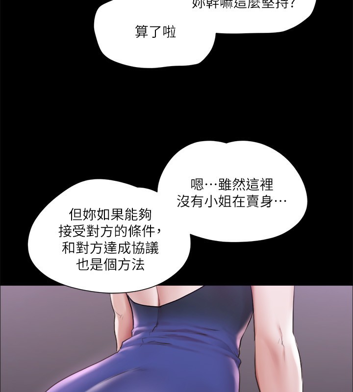 协议换爱(无码版)第100話-別人的女人最好吃了