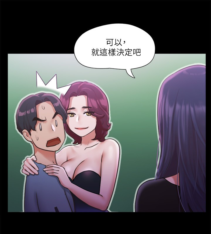 协议换爱(无码版)第100話-別人的女人最好吃了