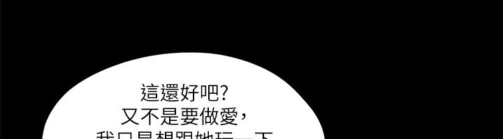 协议换爱(无码版)第100話-別人的女人最好吃了