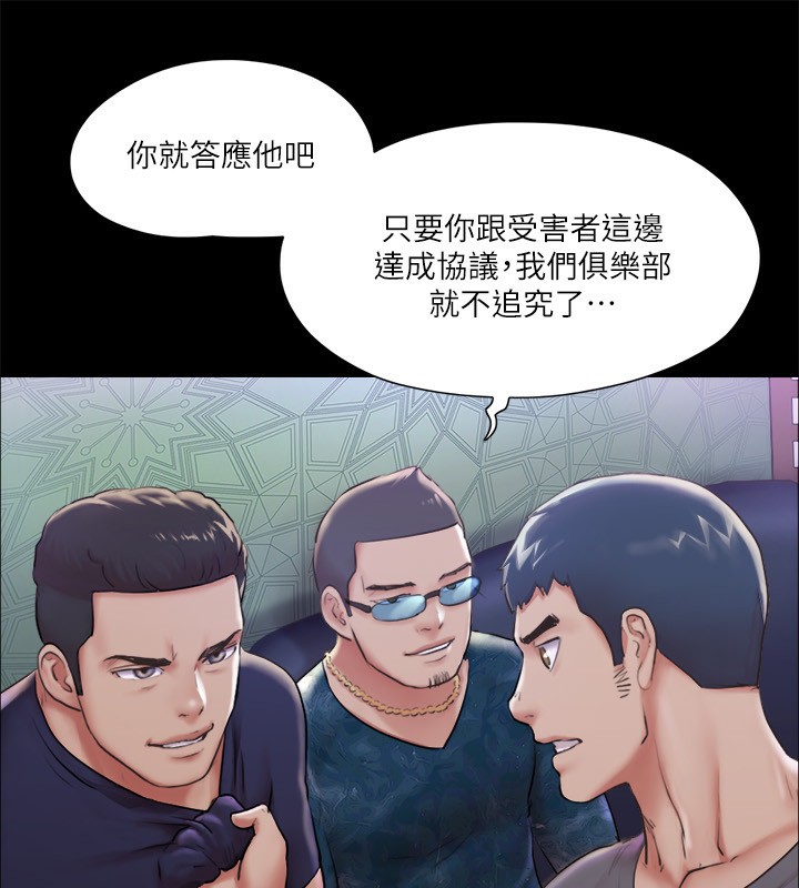 协议换爱(无码版)第100話-別人的女人最好吃了