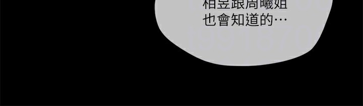 协议换爱(无码版)第100話-別人的女人最好吃了