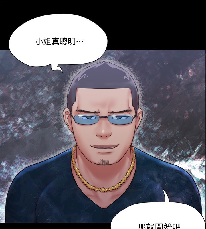 协议换爱(无码版)第100話-別人的女人最好吃了