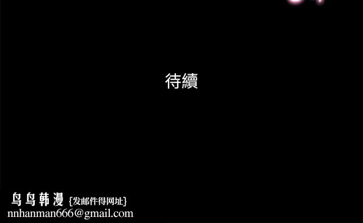 协议换爱(无码版)第100話-別人的女人最好吃了