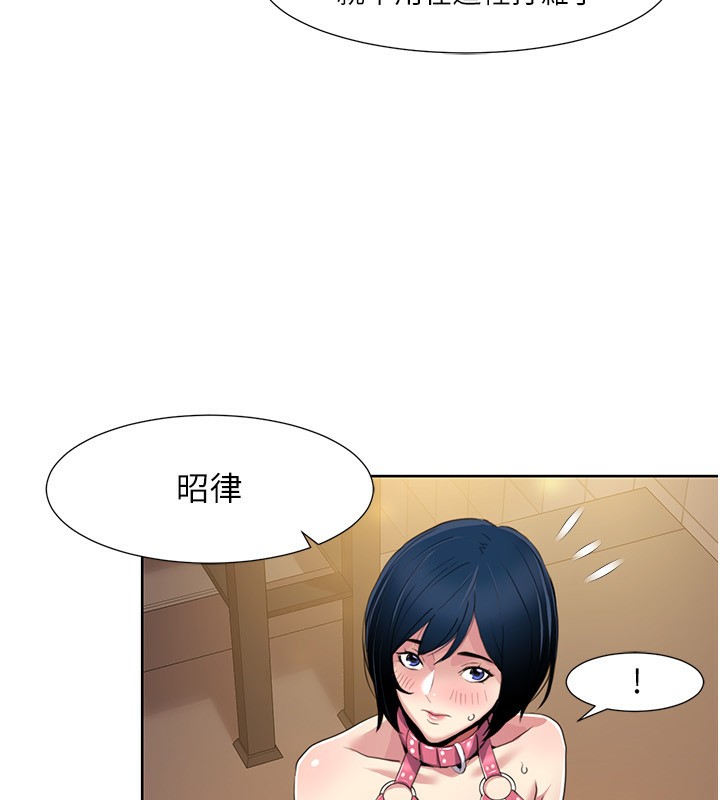 我的性福剧本第50話-被工讀生看得一清二楚